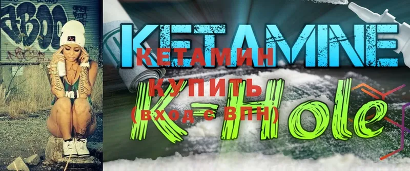 КЕТАМИН ketamine  цена наркотик  Печора 